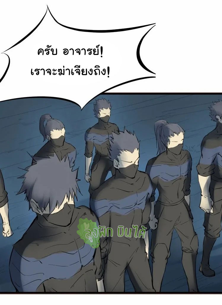 เลือดมังกร Bloodline of Dragons ตอนที่ 2 หน้า 56