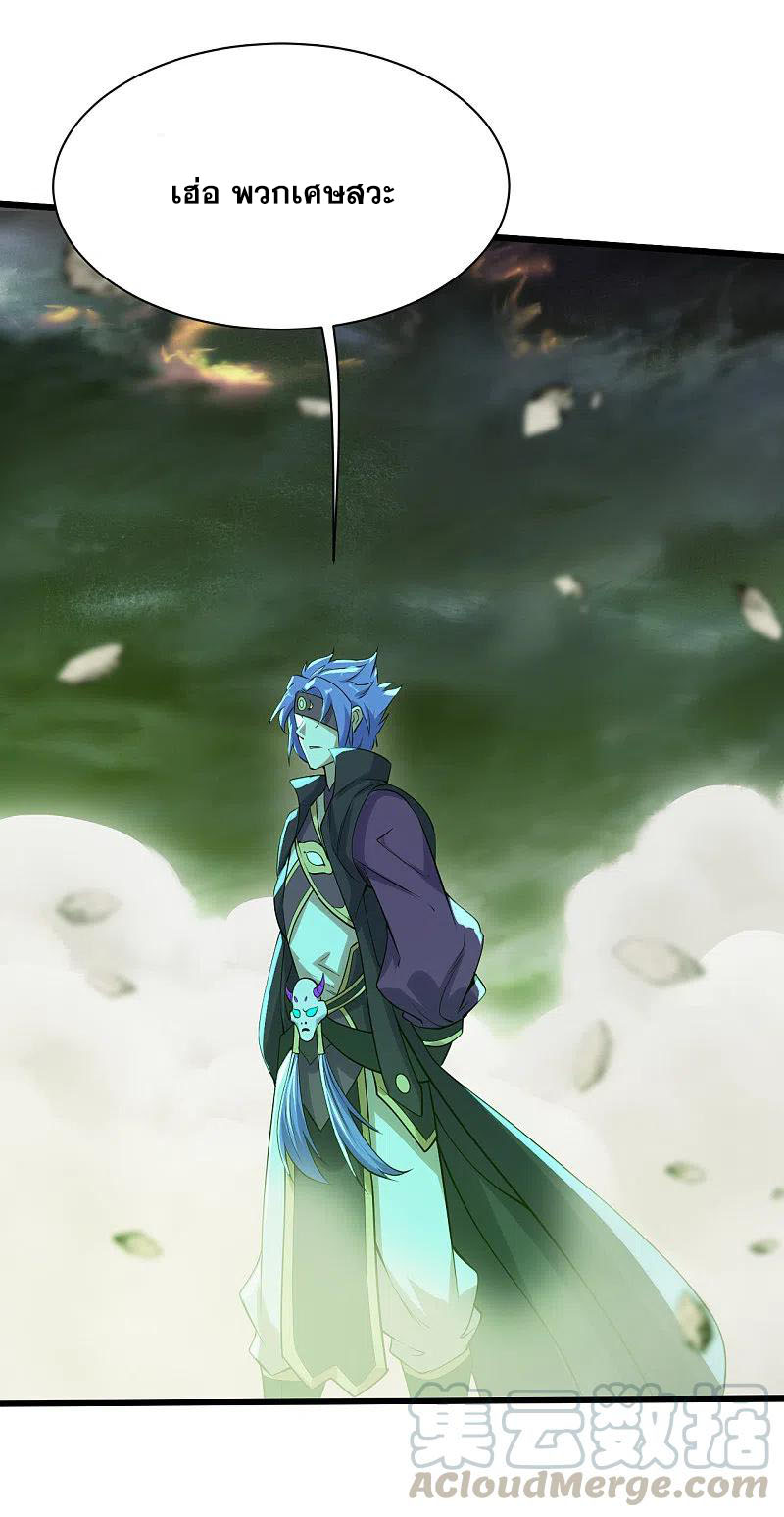 เทพอสูรสยบฟ้า ตอนที่ 198 หน้า 34