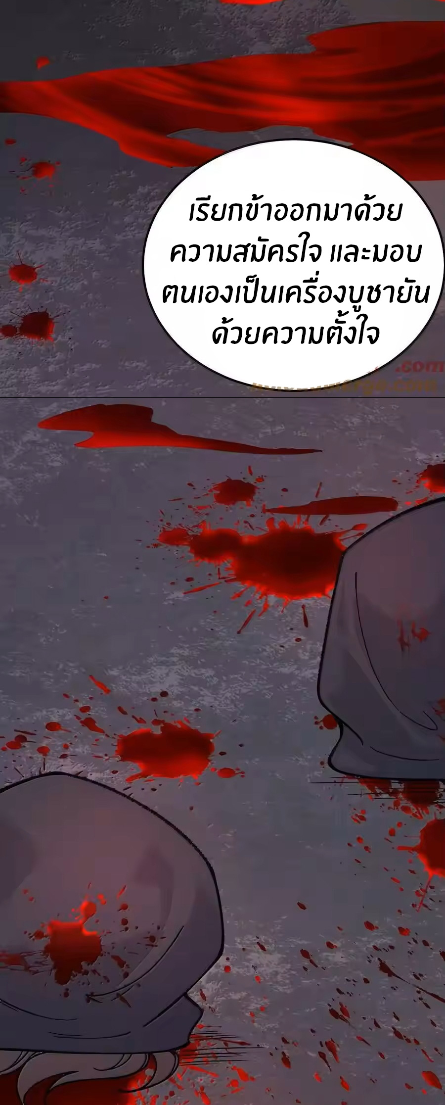 Immortal Me And Eldritch Wife ตอนที่ 75 หน้า 31