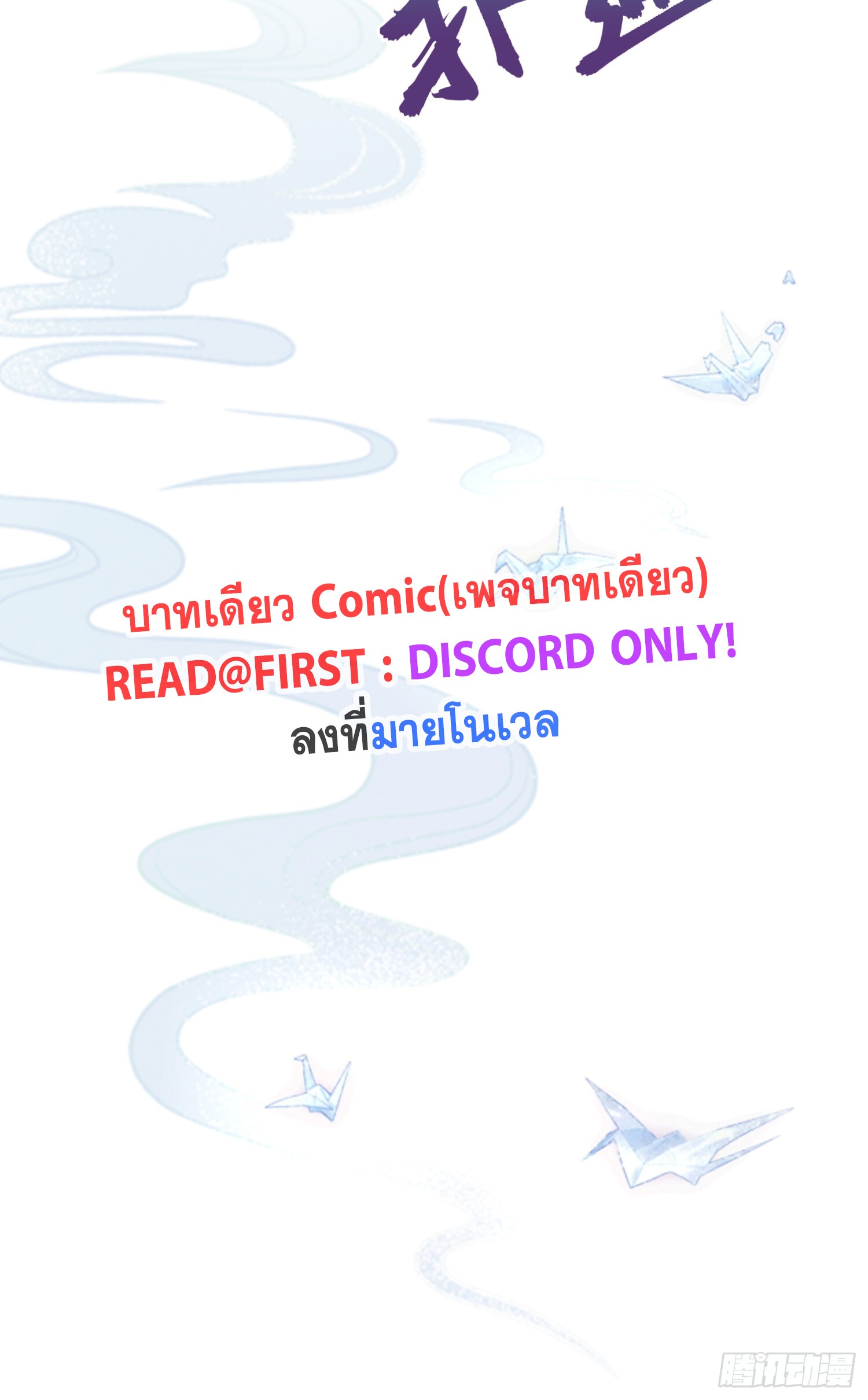 ข้านี่แหละไร้เทียมทาน ตอนที่ 2 หน้า 39