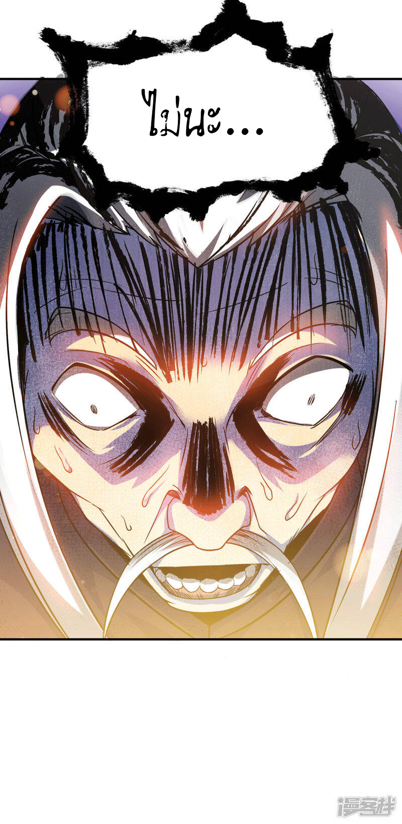 Reversal of god king จอมราชันย์ผงาดโลกันต์ ตอนที่ 52 หน้า 30