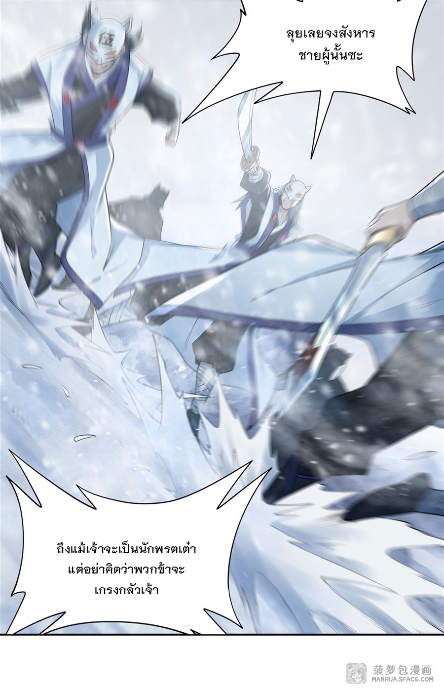 ศิษย์ของข้าล้วนมีอนาคตที่ยิ่งใหญ่ (ชนจีน) ตอนที่ 3 หน้า 10