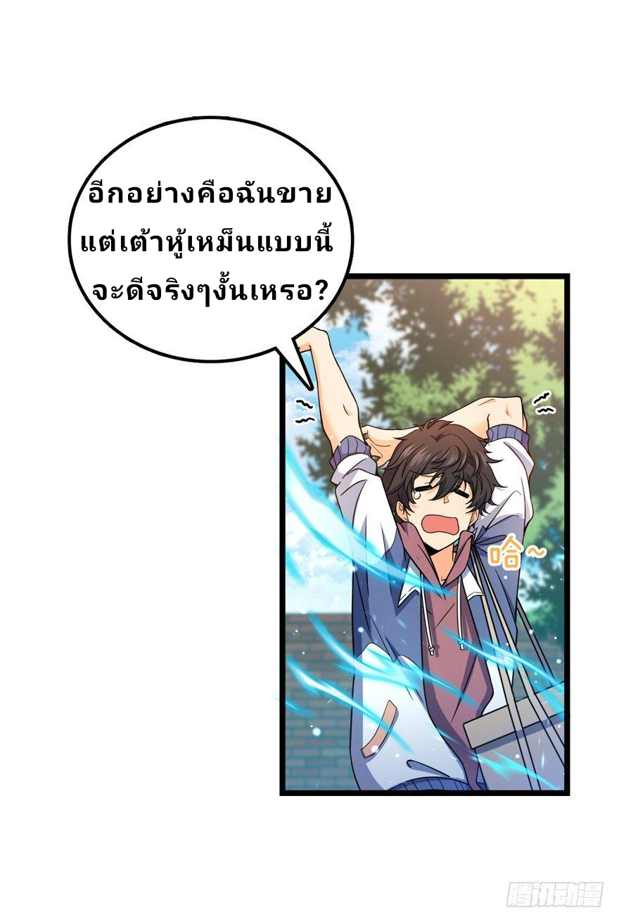 The new life of the Kuan King-ชีวิตใหม่ของราชาจอมกวน ตอนที่ 15 หน้า 42