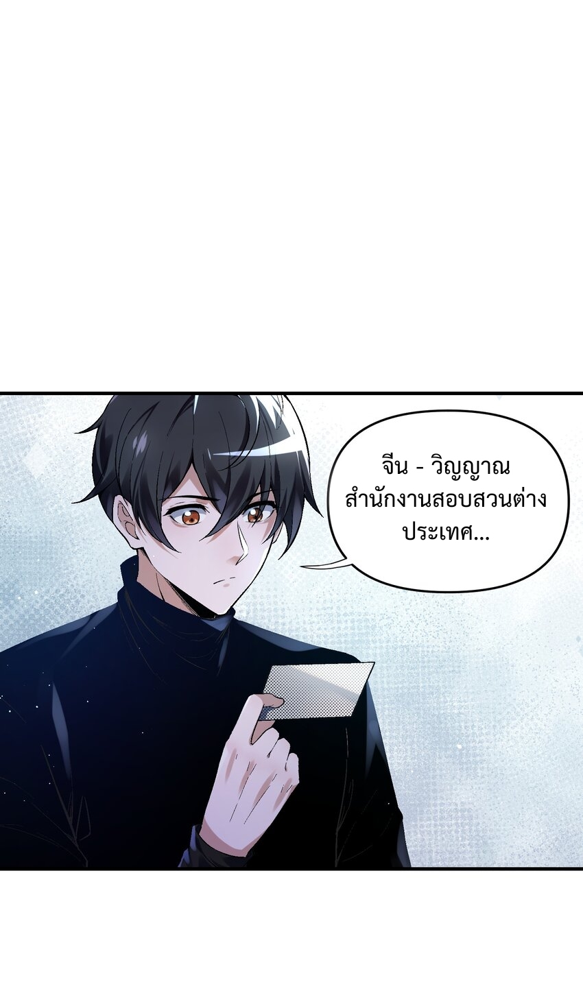 我的細胞神國(อาณาจักรเซลล์ของฉัน) ตอนที่ 2 หน้า 71