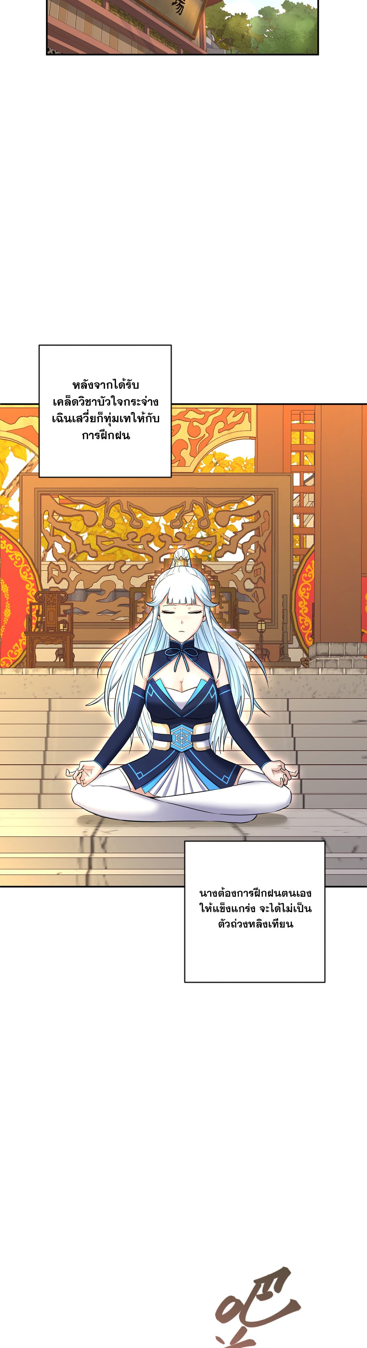 เกิดใหม่ในร่างบรรพบุรุษลัทธิมาร(จบ) ตอนที่ 6 หน้า 35