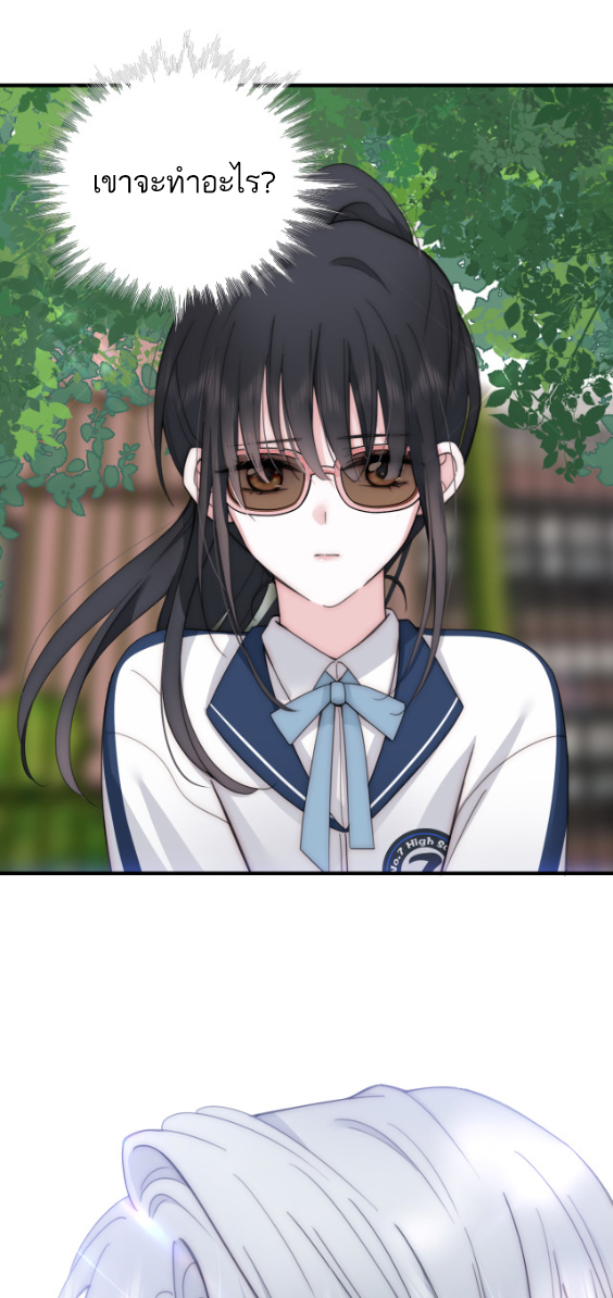 เพียงรัก Only Love ตอนที่ 7 หน้า 22