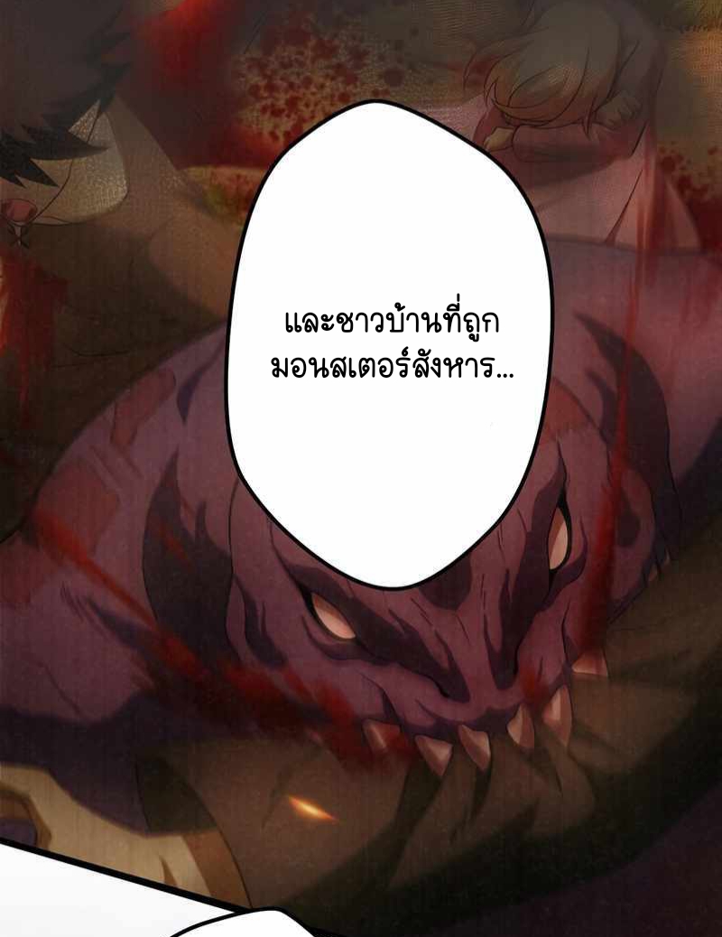 ฉันกลับชาติมาเกิดใหม่เป็นก็อบลินระดับ SSS ตอนที่ 31 หน้า 23