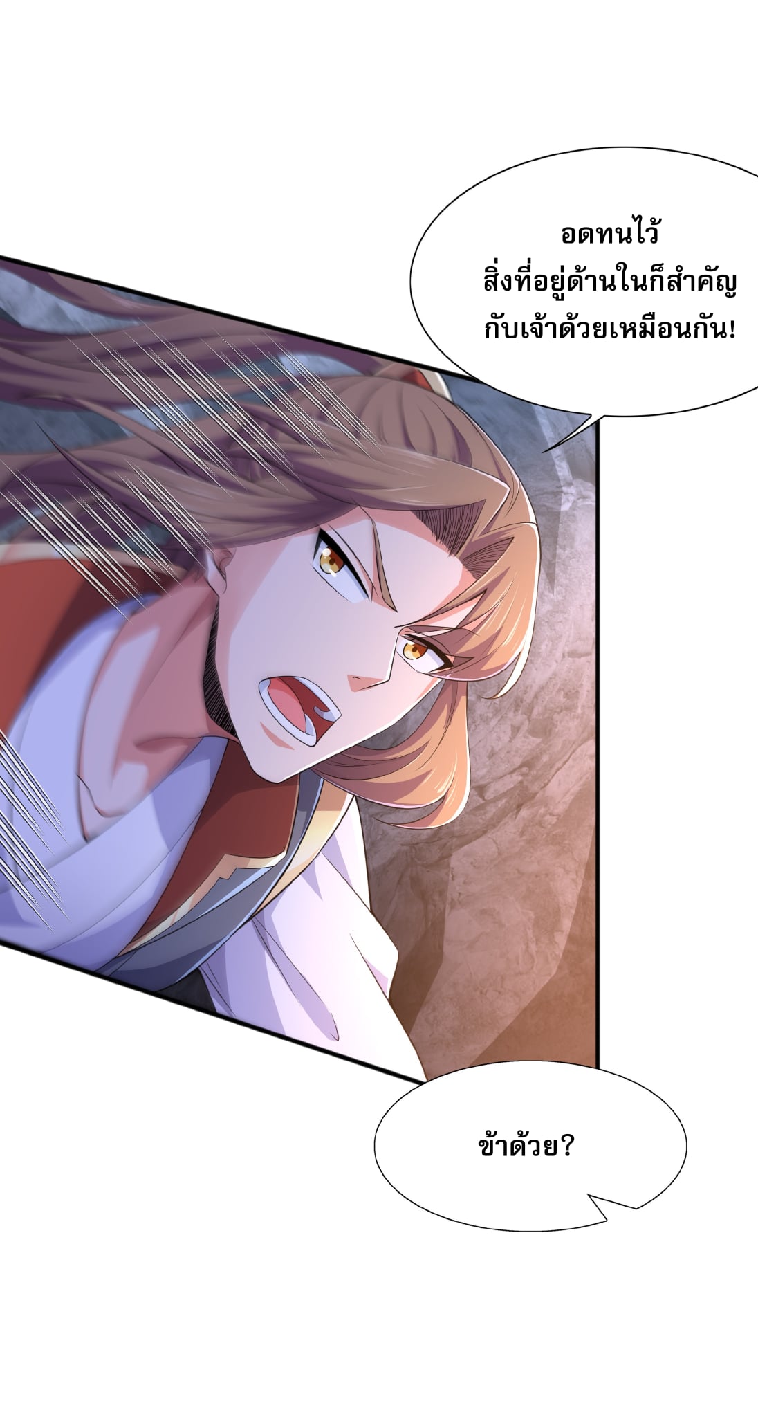 เทพเจ้าอสูรแห่งราชันสงคราม ตอนที่ 9 หน้า 60