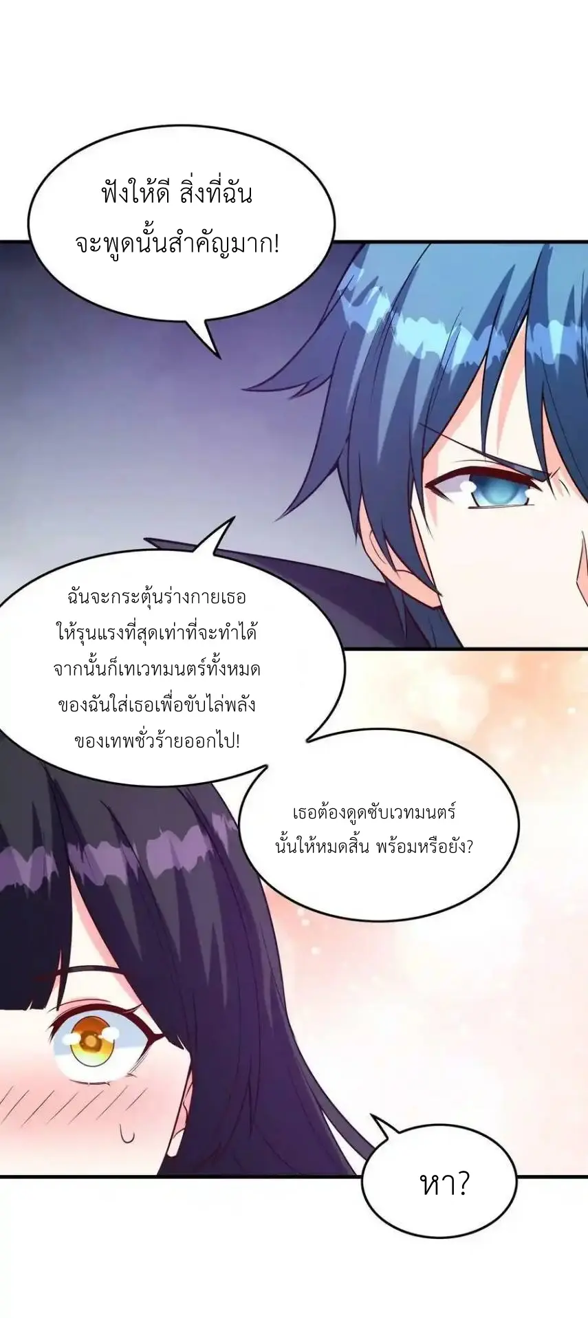My Harem Is Entirely Female Demon Villains ตอนที่ 110 หน้า 48