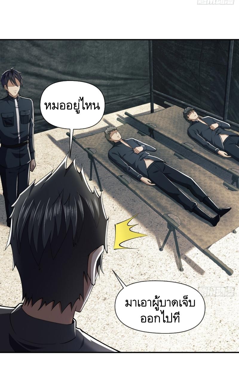 THE FIRST ORDER ตอนที่ 202 หน้า 32