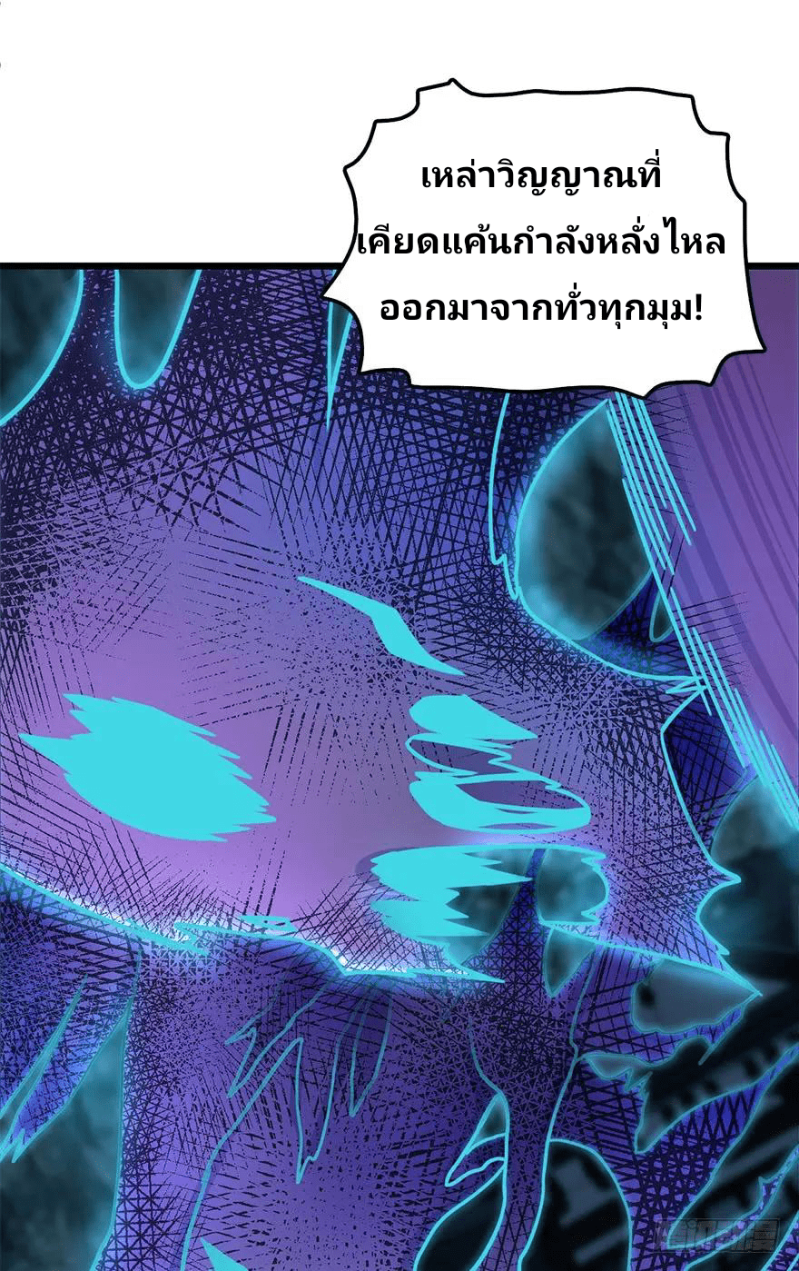 The new life of the Kuan King-ชีวิตใหม่ของราชาจอมกวน ตอนที่ 43 หน้า 62