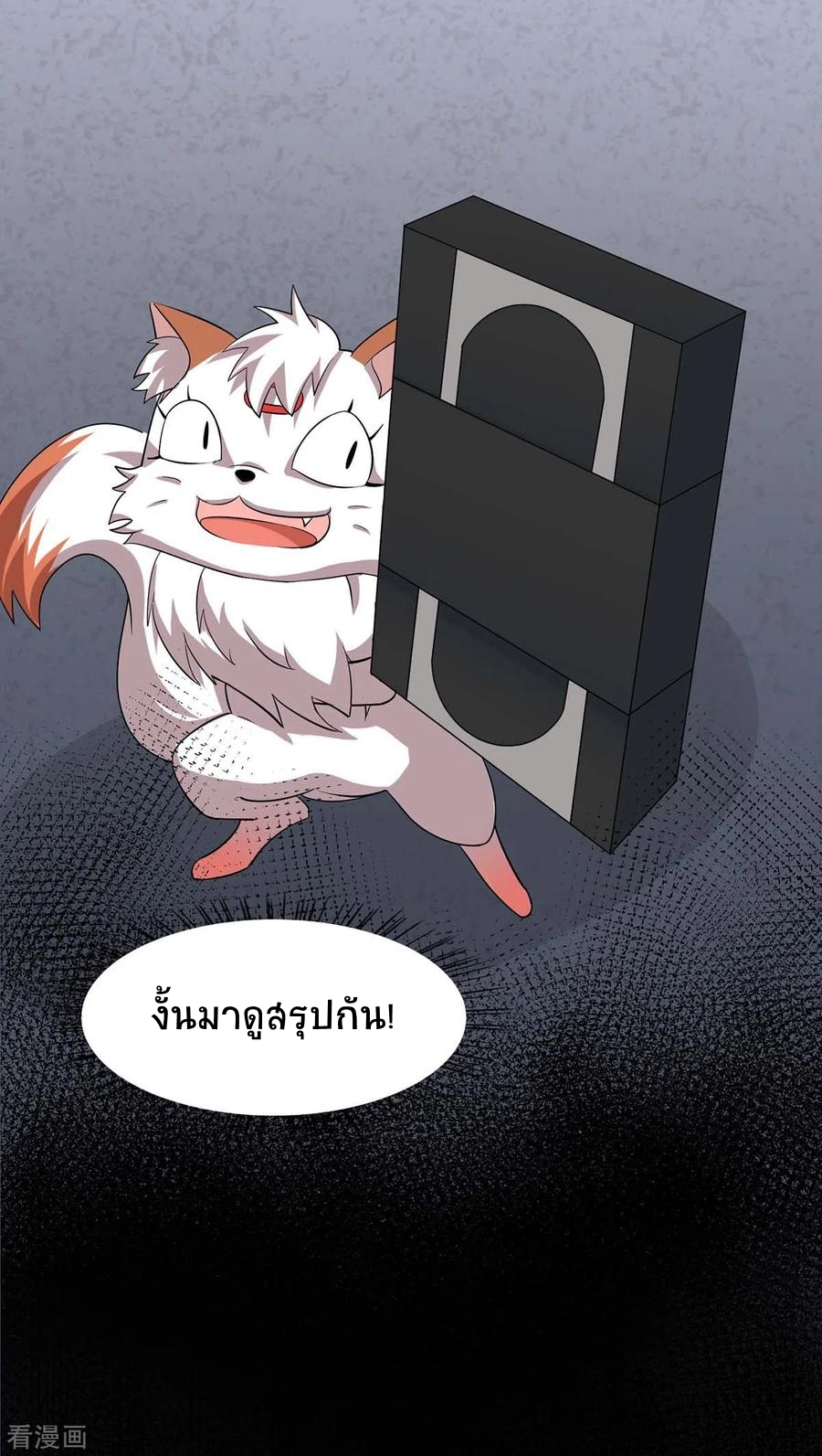 การกลับมาของจักพรรดิ์ ตอนที่ 163 หน้า 17