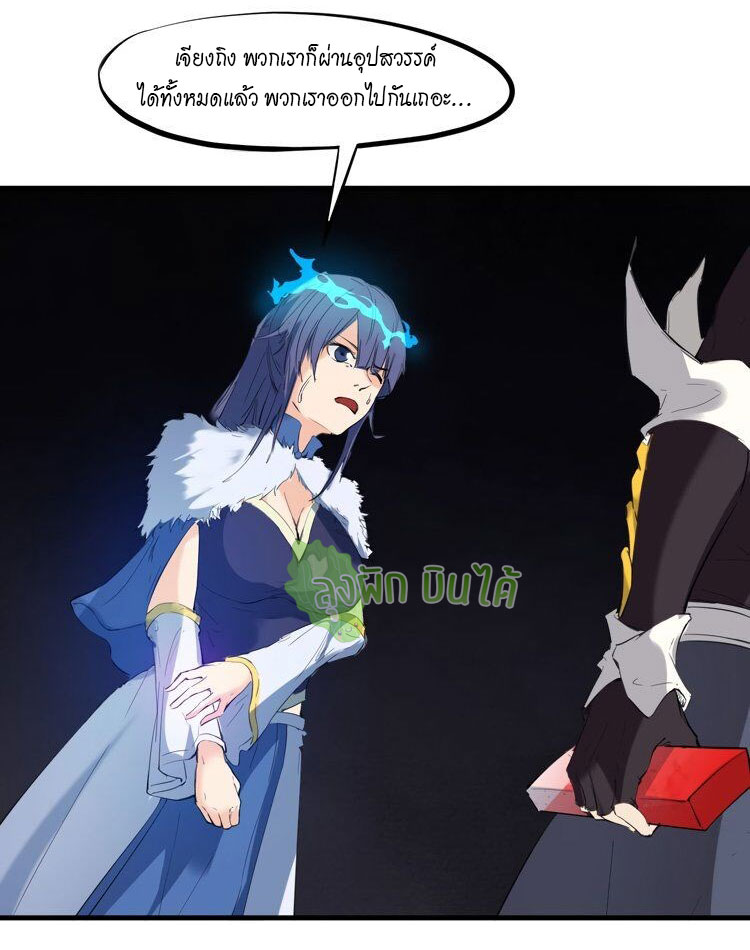 เลือดมังกร ตอนที่ 19 หน้า 52