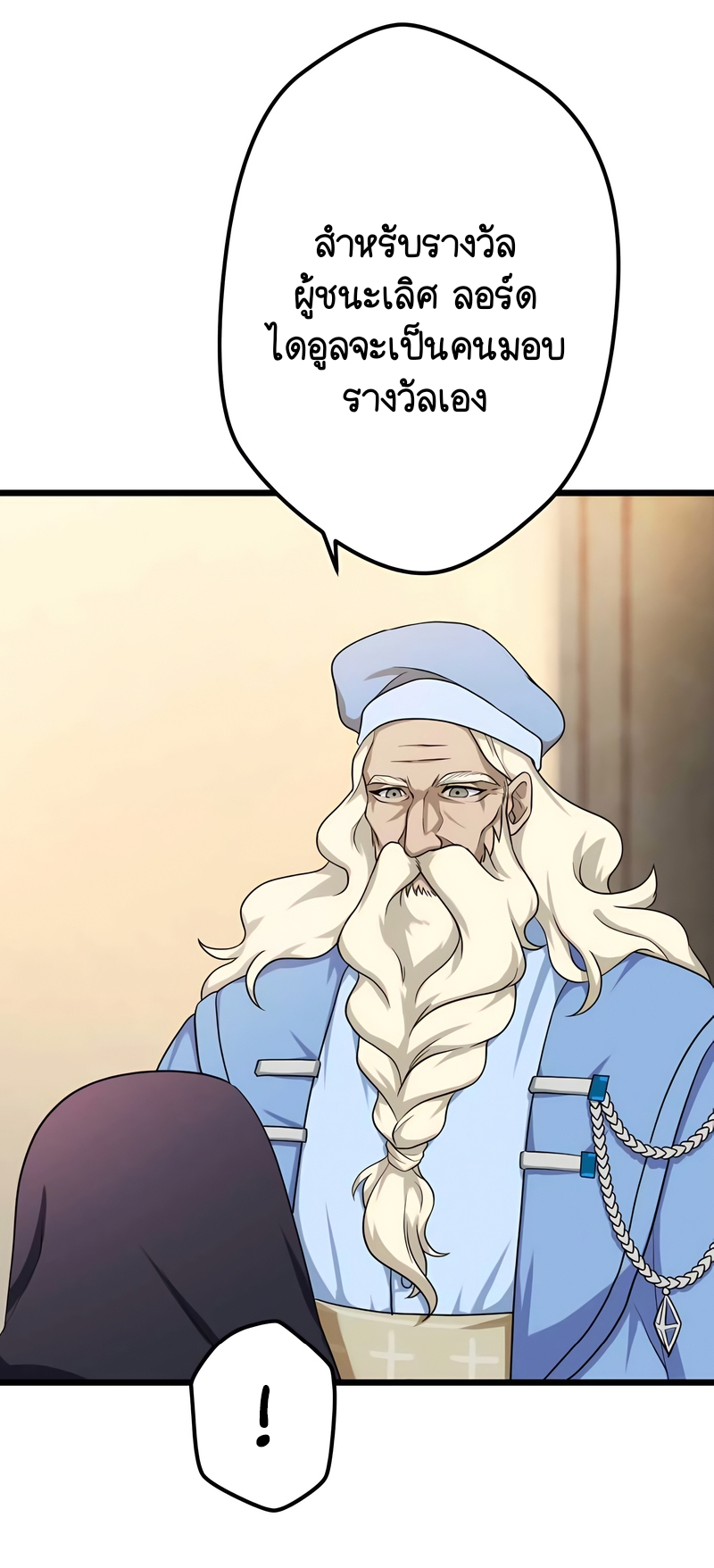 ฉันกลับชาติมาเกิดใหม่เป็นก็อบลินระดับ SSS ตอนที่ 18 หน้า 5