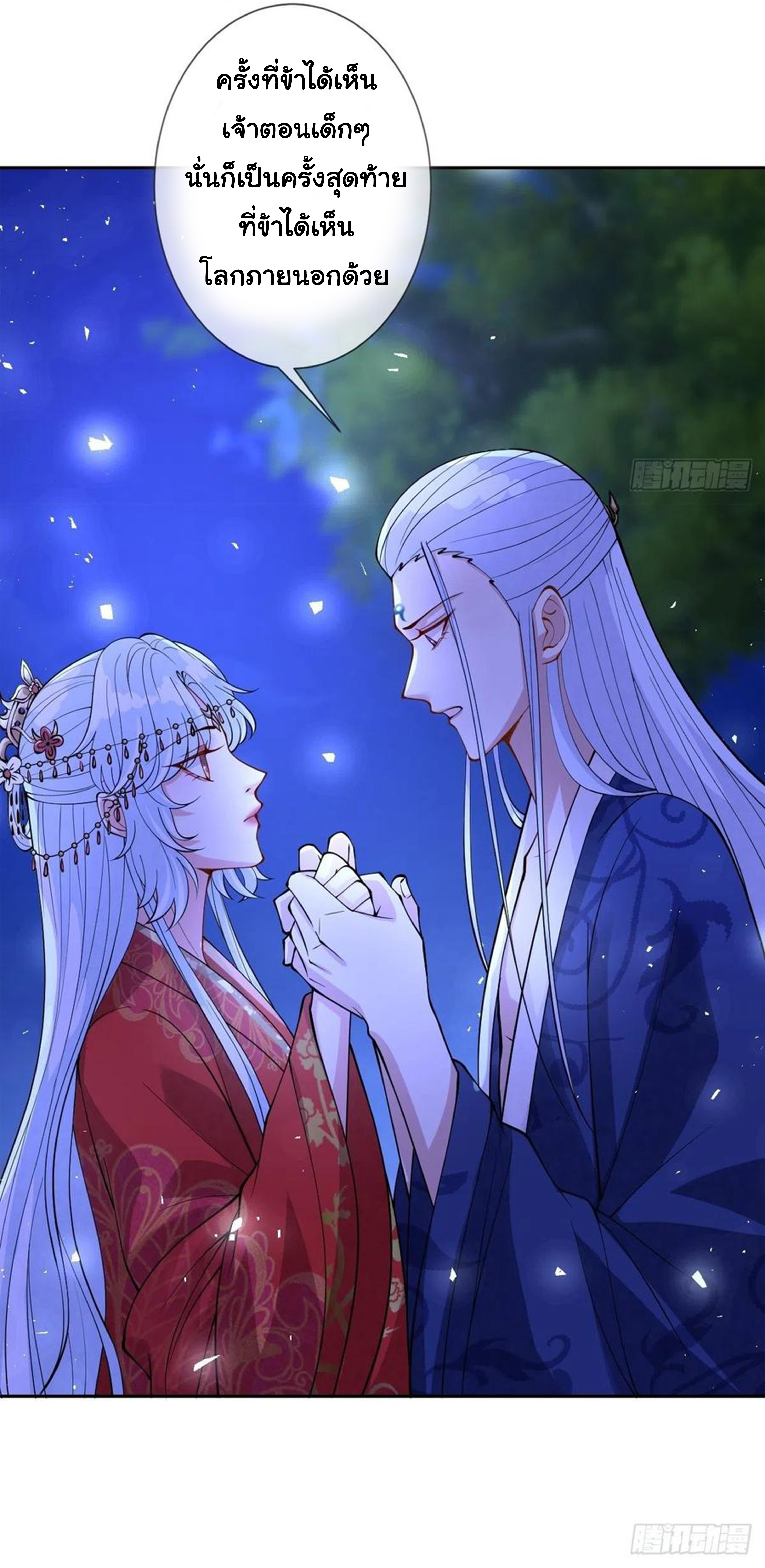 จักรพรรดินีสงคราม เกิดใหม่ในโลกซอมบี้ (Empress of the last days) จบ ตอนที่ 41 หน้า 29