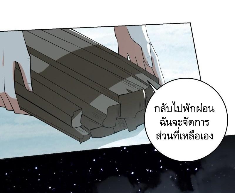 THE FIRST ORDER ตอนที่ 141 หน้า 44