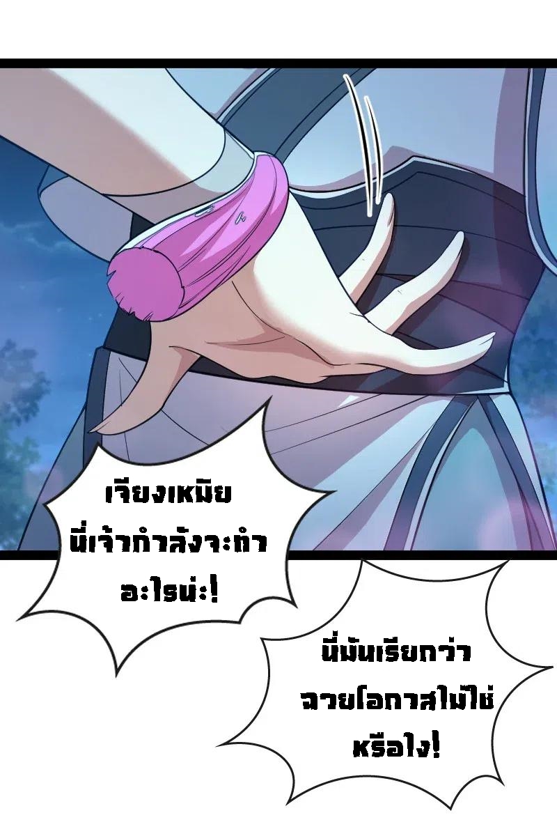 ชีวิตอันสันโดษของจักพรรดิ์หลินเกอ ตอนที่ 47 หน้า 16