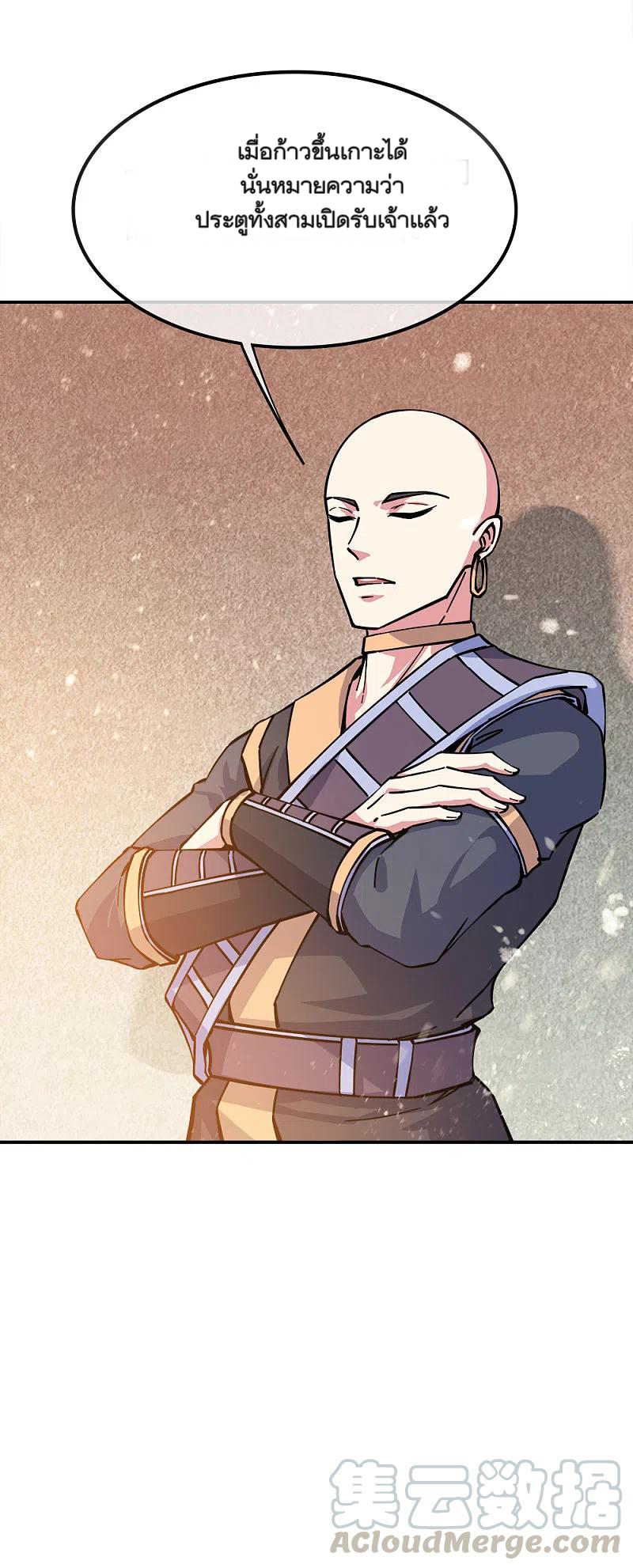 peerless battle spirit ตอนที่ 294 หน้า 34