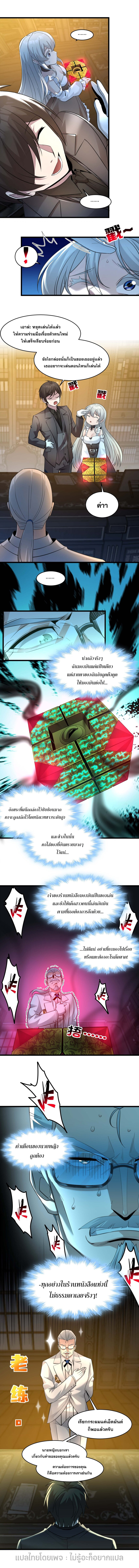 i'm really not the demon god's lackey ตอนที่ 98 หน้า 3