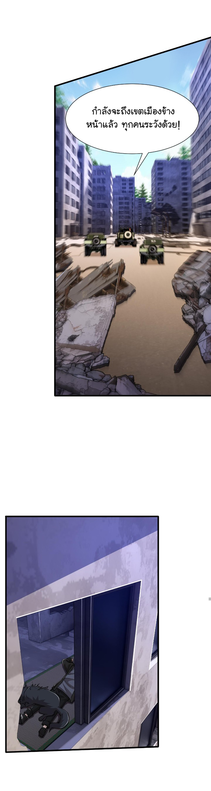 [.Doom Summoner.] ตอนที่ 18 หน้า 2