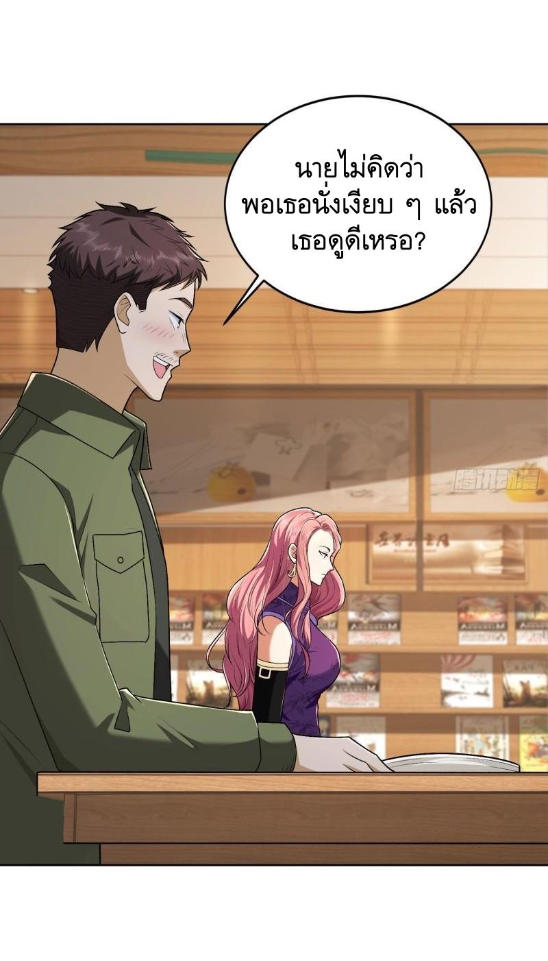 THE FIRST ORDER ตอนที่ 157 หน้า 37