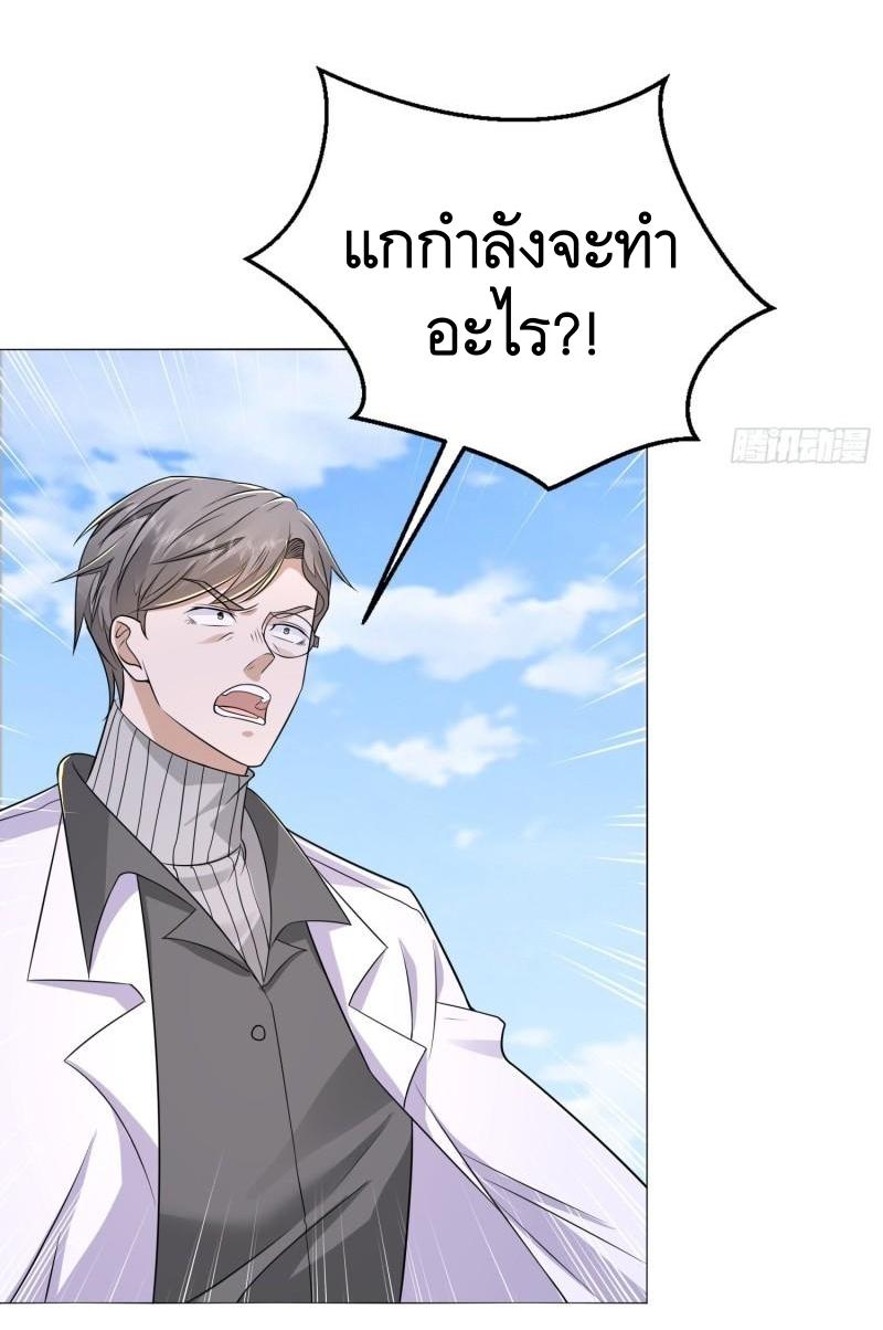 THE FIRST ORDER ตอนที่ 130 หน้า 54