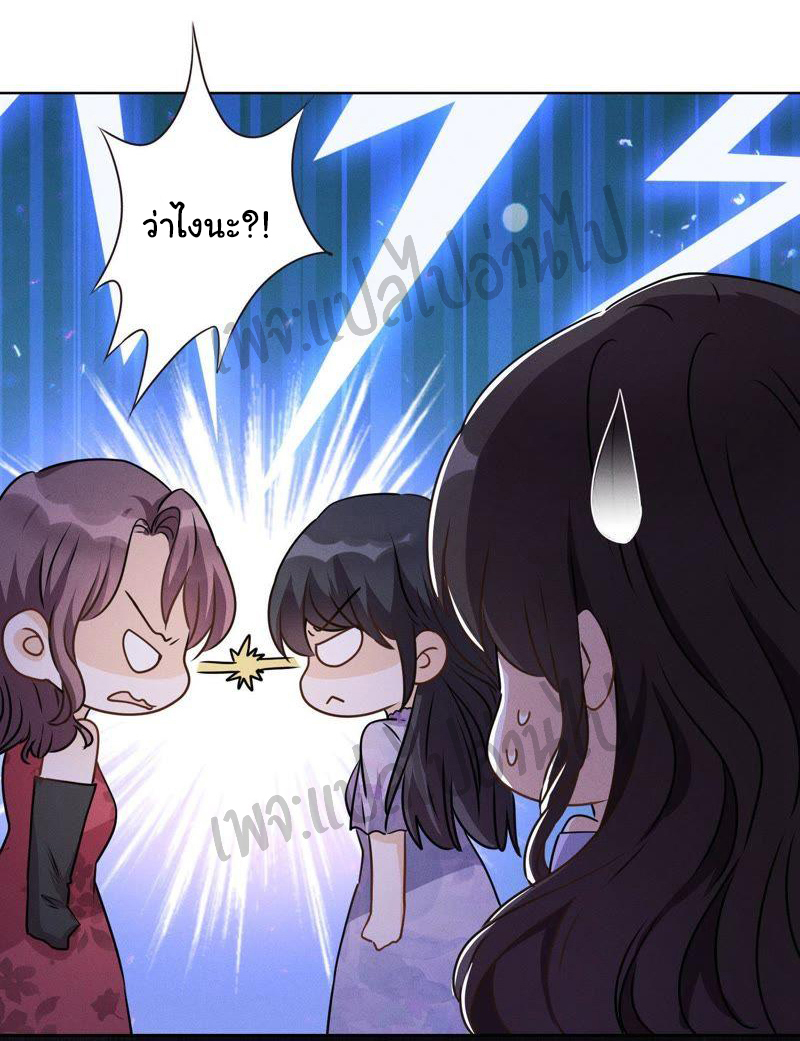 Lu Feng is the best son-in-law สุดยอดลูกเขย "ลู่เฟิง" ตอนที่ 5 หน้า 10