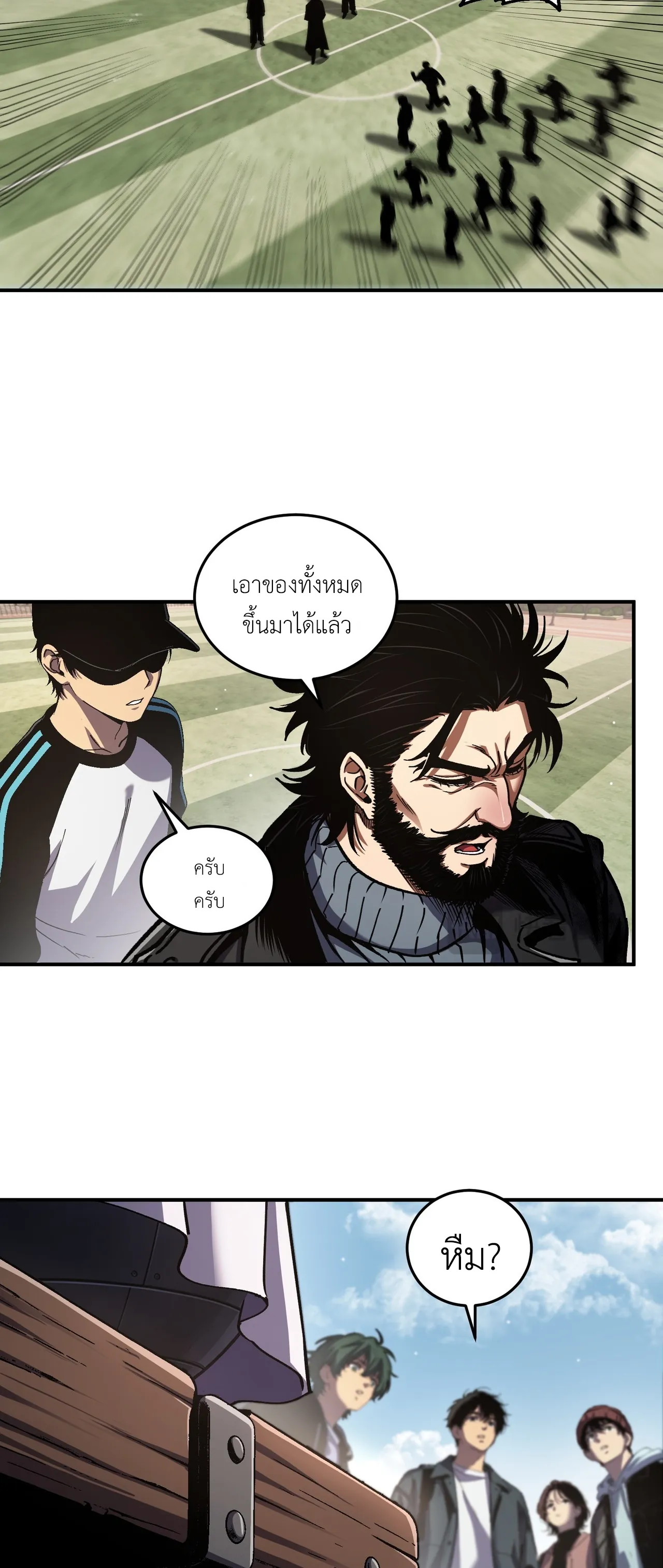 ลอร์ดอันเดด : เส้นทางจากเถ้ากระดูกสู่บัลลังก์มรณะ ตอนที่ 4 หน้า 32