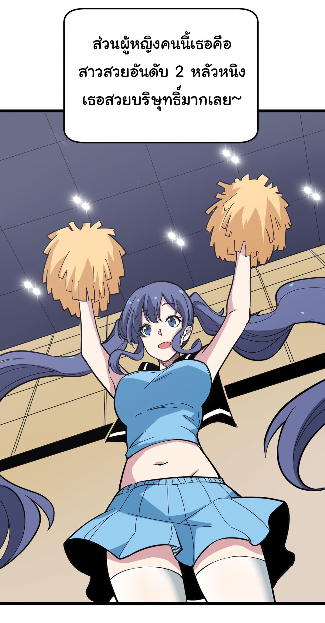 Sanjie Taobao Store ระบบร้านค้าเทพเจ้า ตอนที่ 265 หน้า 9