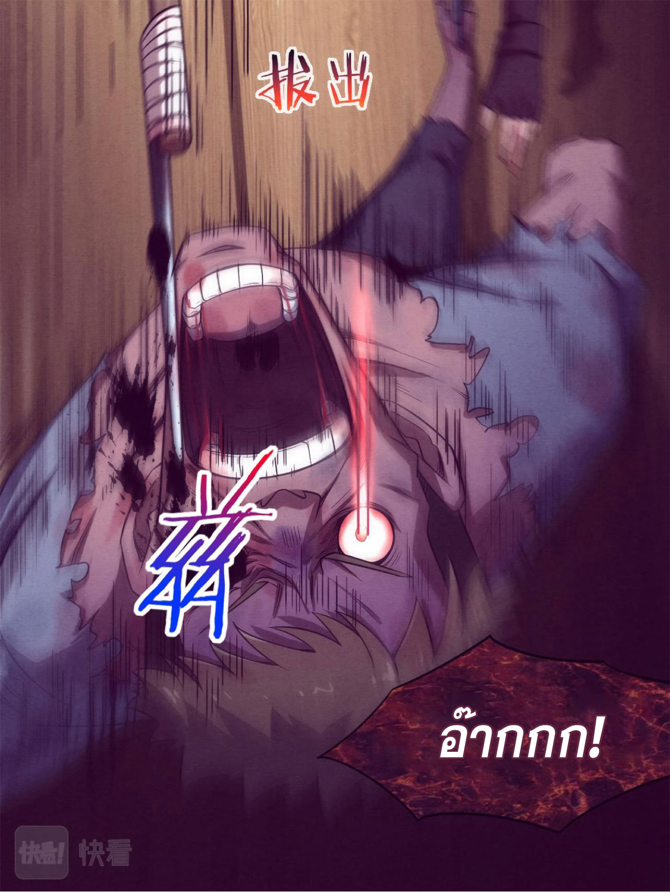 The Frenzy Of Evolution ตอนที่ 2 หน้า 54