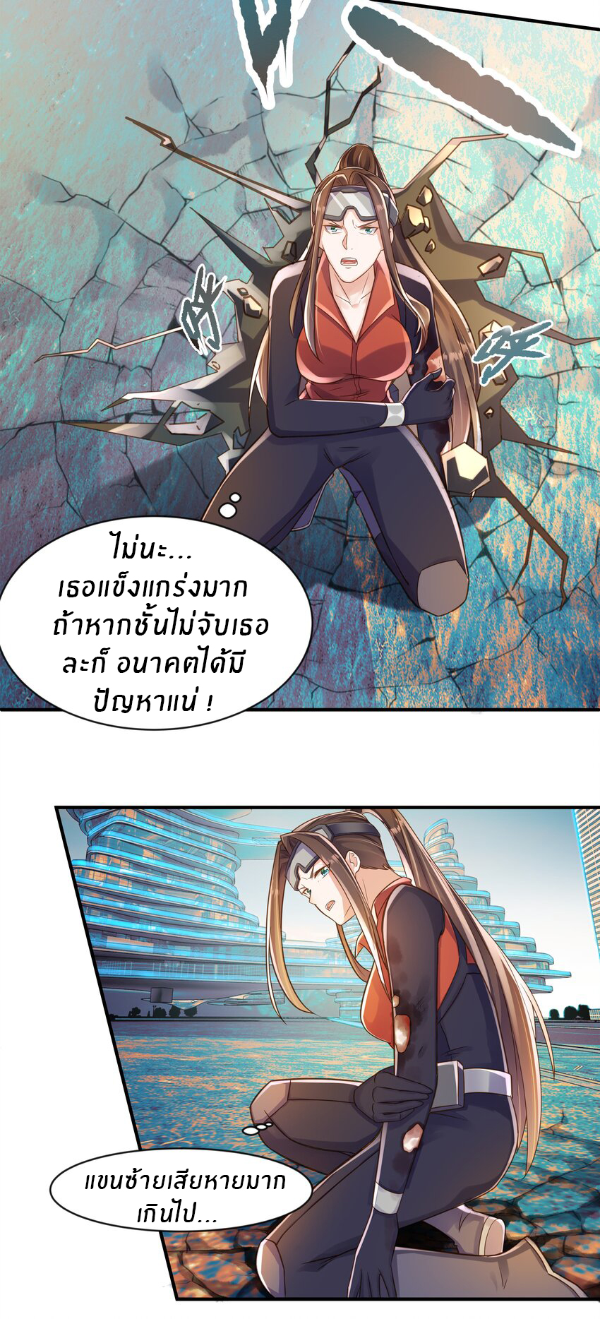 Orange Meteor ตอนที่ 5 หน้า 28