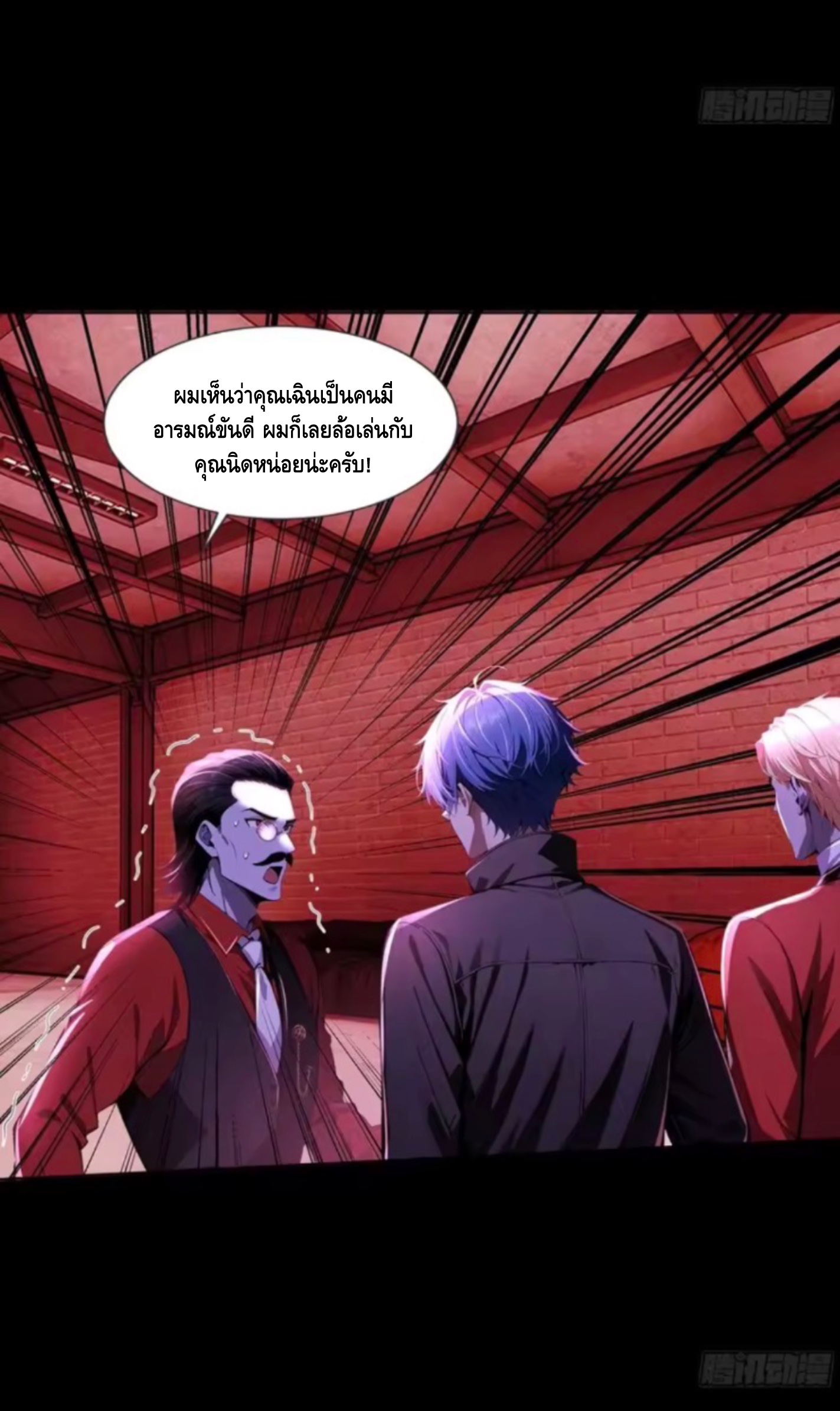 อาถรรพ์ฟื้นคืน : เริ่มต้นด้วยเงินผีหมื่นล้านล้าน ตอนที่ 22 หน้า 9