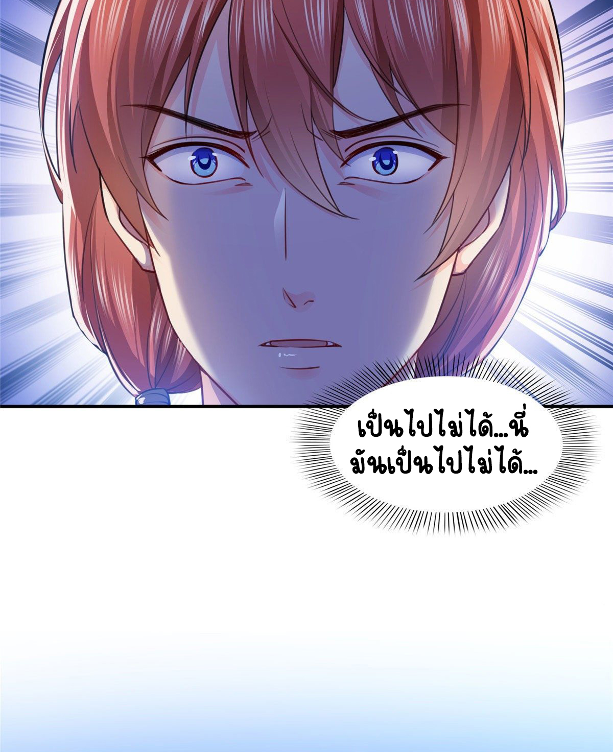 (ชนจีน)Perfect Secret Love The Bad New Wife Is a Little Sweet ตอนที่ 149 หน้า 14