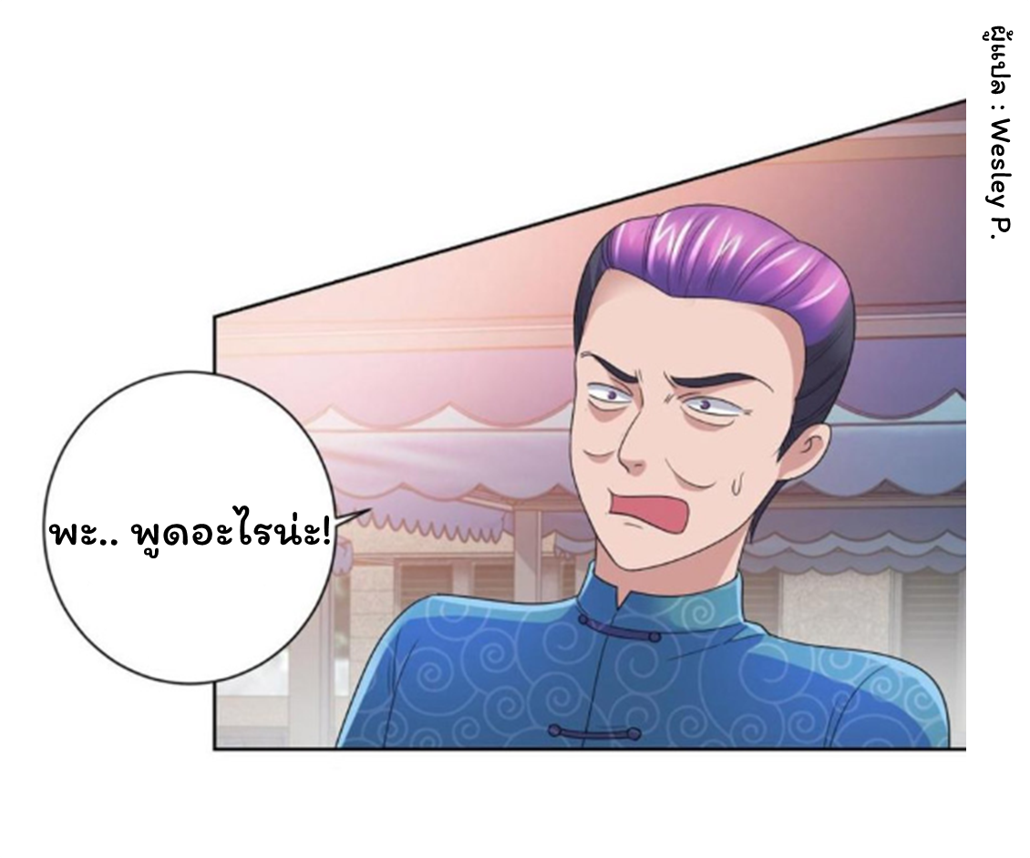 ระบบพระเจ้า ตอนที่ 141 หน้า 34