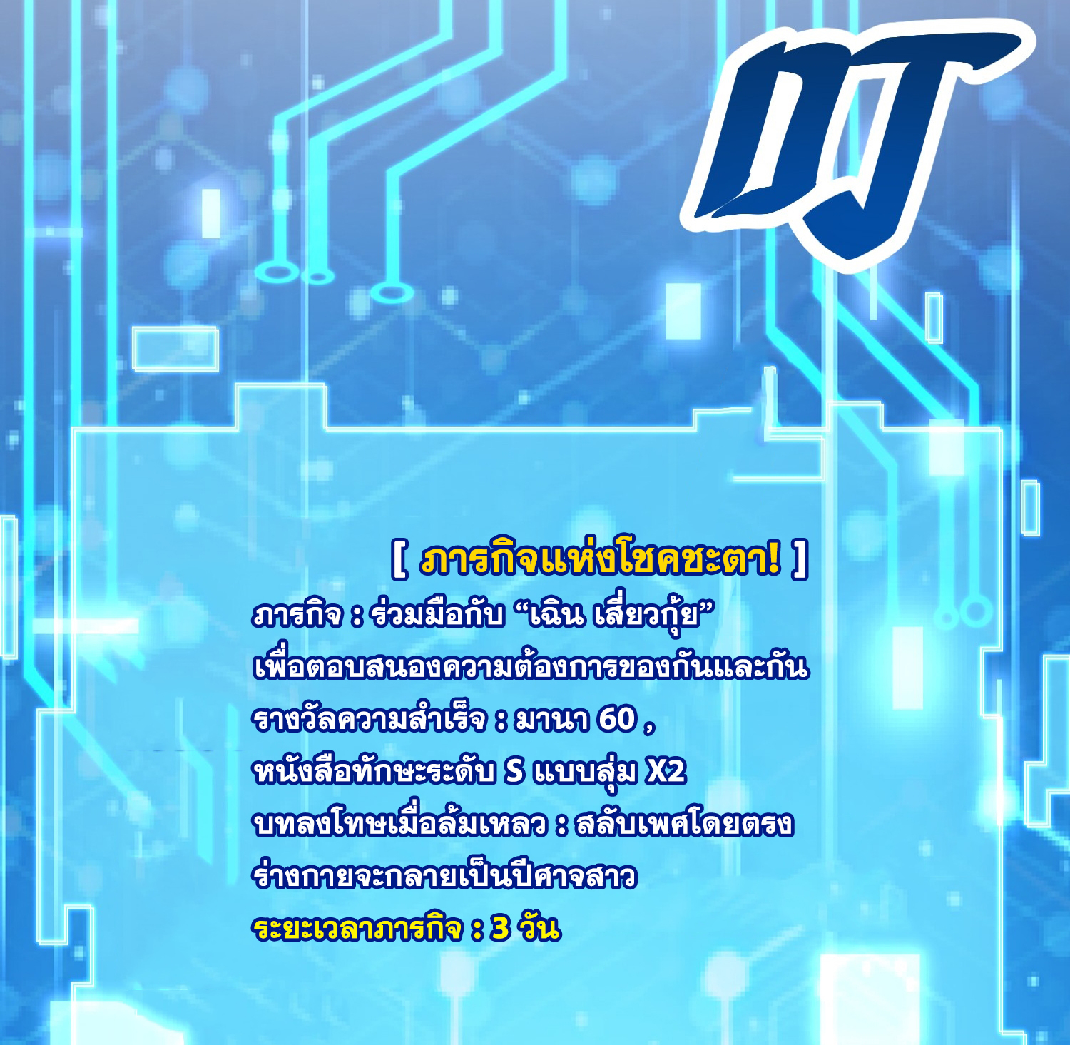 พิชิตใจท่านอาจารย์หญิงผู้งดงาม (ทันจีน) ตอนที่ 16 หน้า 51