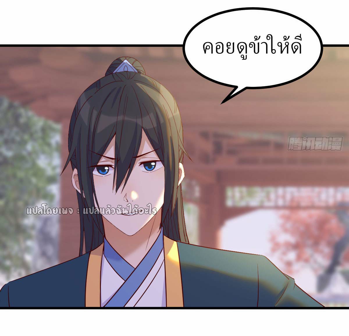 เกิดใหม่ทั้งทีมีเงินแค่เหรีญเดียว ตอนที่ 12 หน้า 34