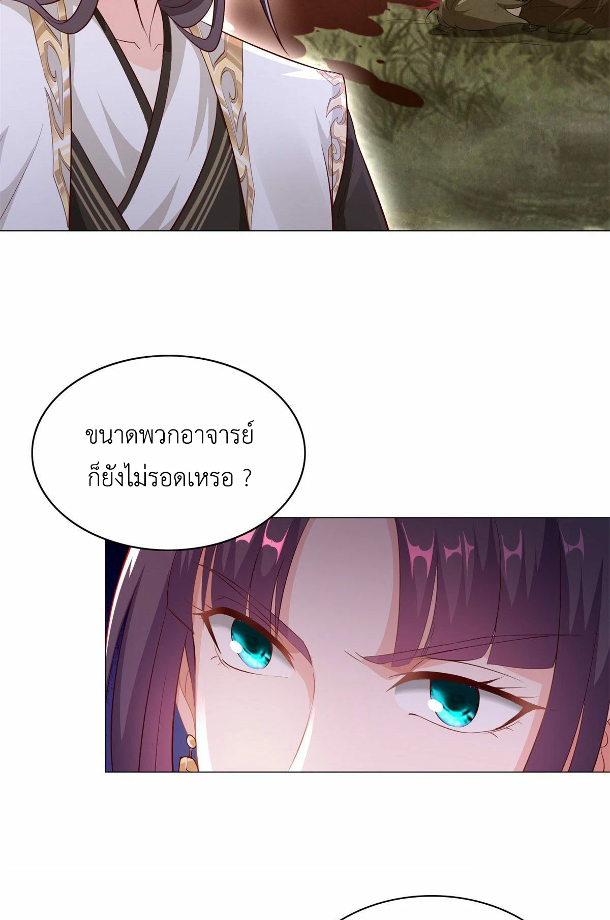 (ชนจีน) Dragon Master (จูหมิง นักรบเซียนมังกร) ตอนที่ 32 หน้า 6