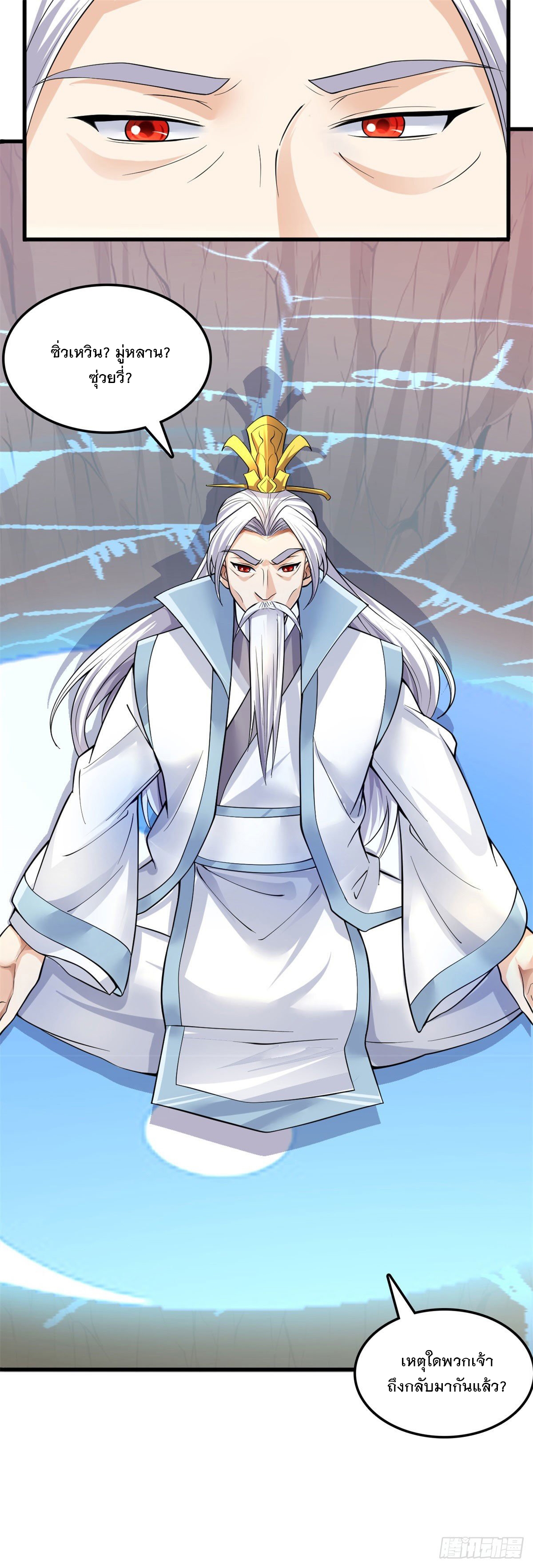 ด้วยเขตแดนกระบี่ ข้าสามารถเป็นเซียนกระบี่ได้ ตอนที่ 8 หน้า 8