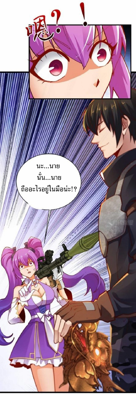 ฮาเร็มกองทัพสาวนี้ของผม ตอนที่ 25 หน้า 24