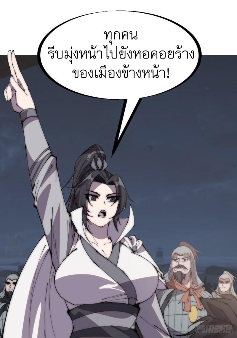 Starting a Mountain ตอนที่ 242 หน้า 3