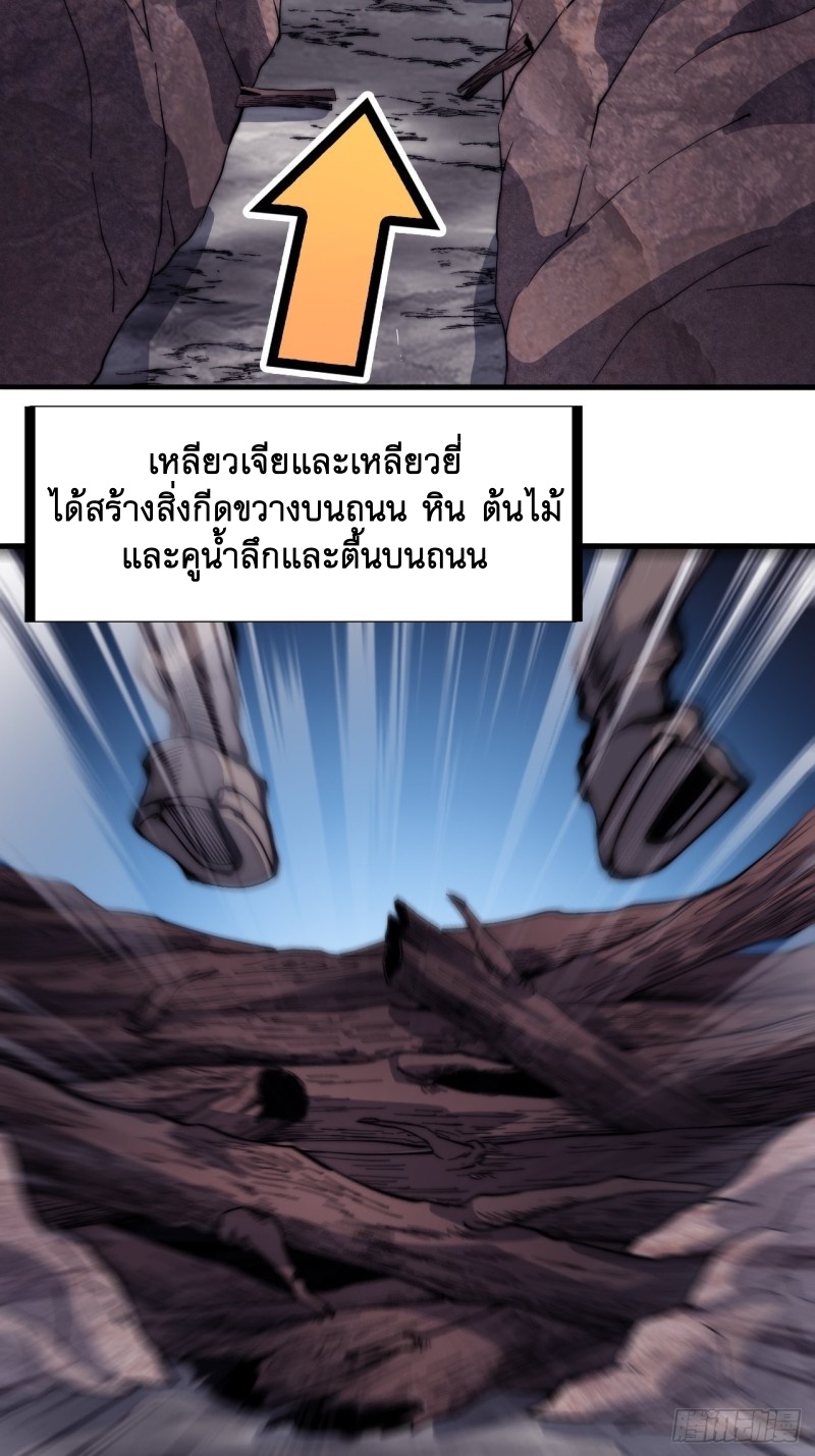 Starting a Mountain ตอนที่ 134 หน้า 24