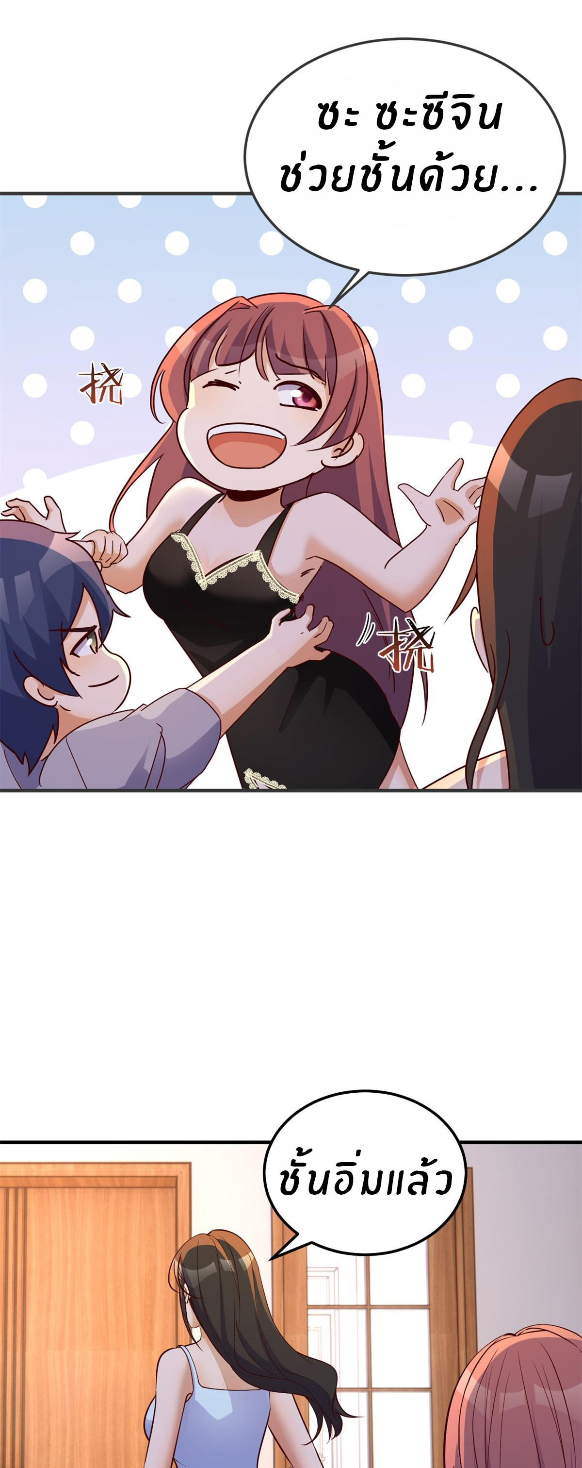 พี่สาวอยากเล่นคุณ ตอนที่ 142 หน้า 13