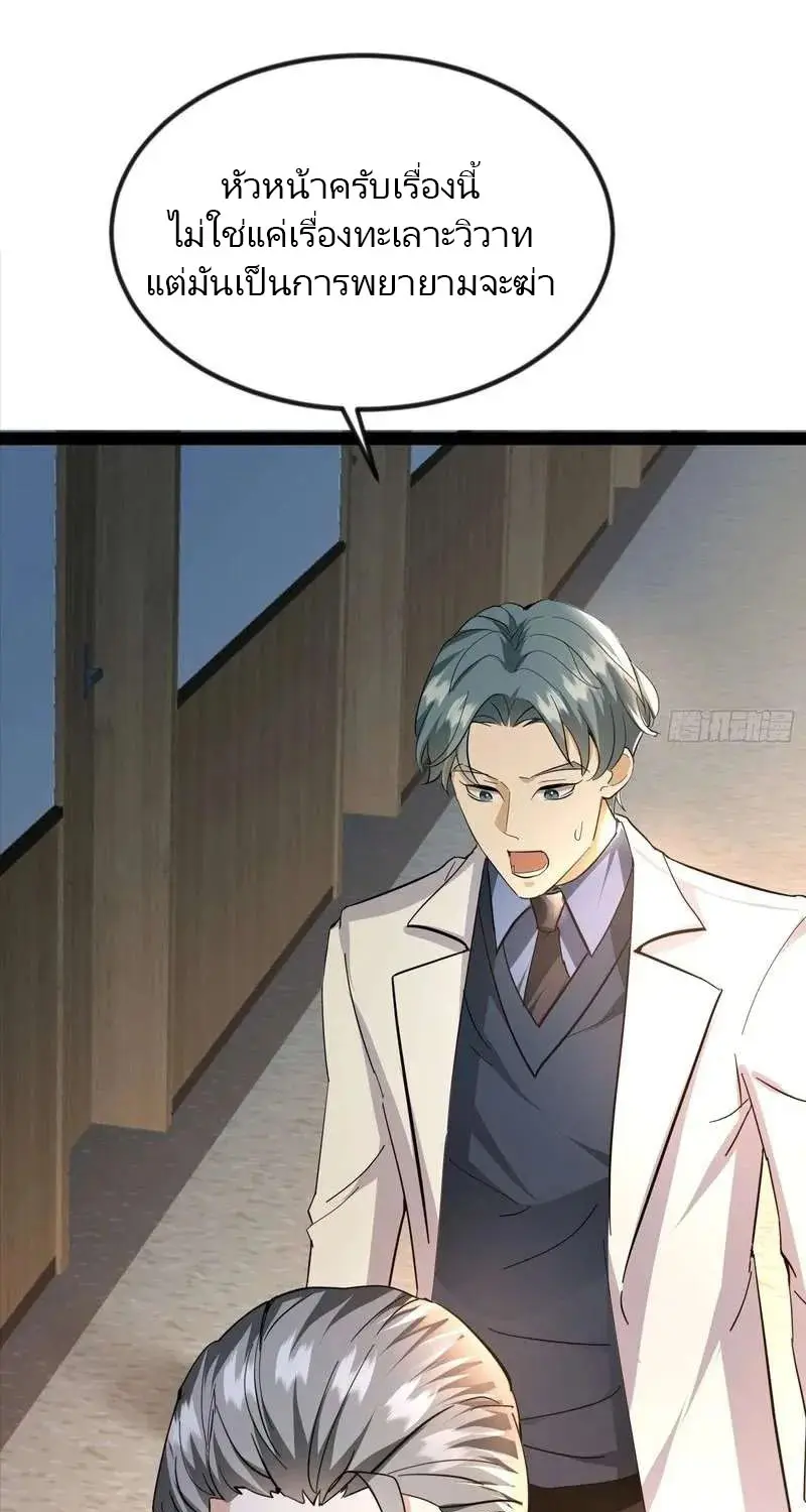 เทพบุตรสงคราม Another God of War Manhua ตอนที่ 5 หน้า 18
