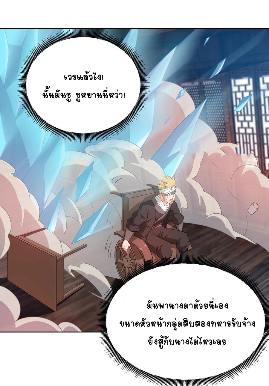 นักรบคีย์บอร์ดอมตะ ตอนที่ 36 หน้า 14