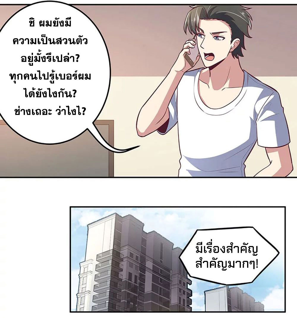 โครตเกรียนเซียนโอสด ตอนที่ 103 หน้า 14