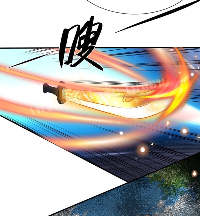 ราชันย์เทพยุทธ์มังกรผงาดฟ้า ตอนที่ 17 หน้า 7