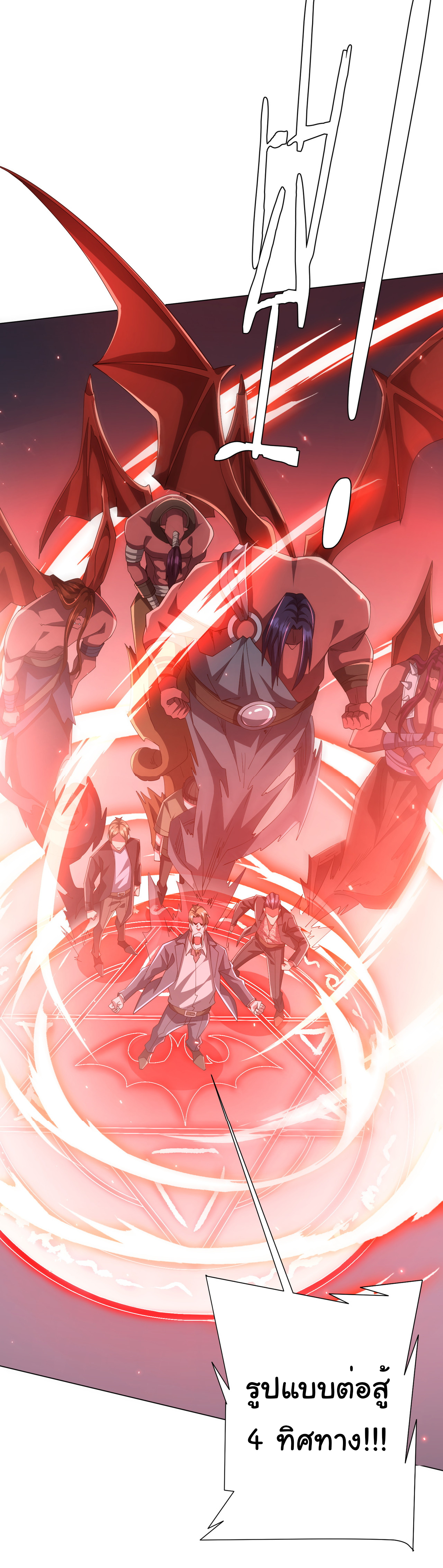 Start with trillions of coins ตอนที่ 129 หน้า 23