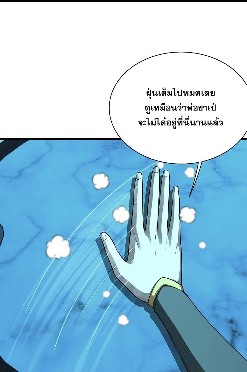 เทพอสูรสยบฟ้า ตอนที่ 222 หน้า 17