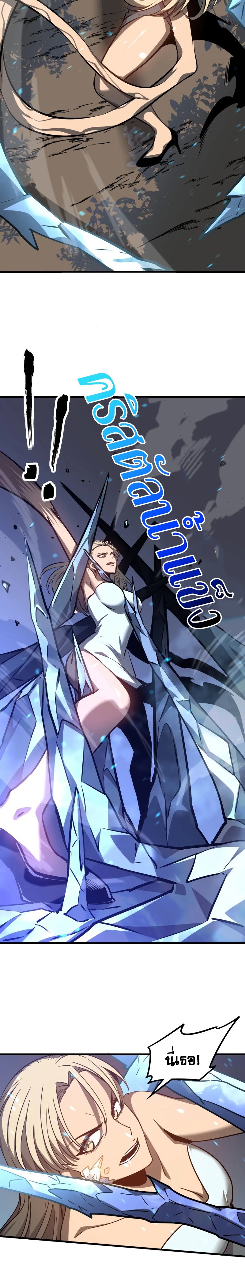 Super Evolution ตอนที่ 97 หน้า 20