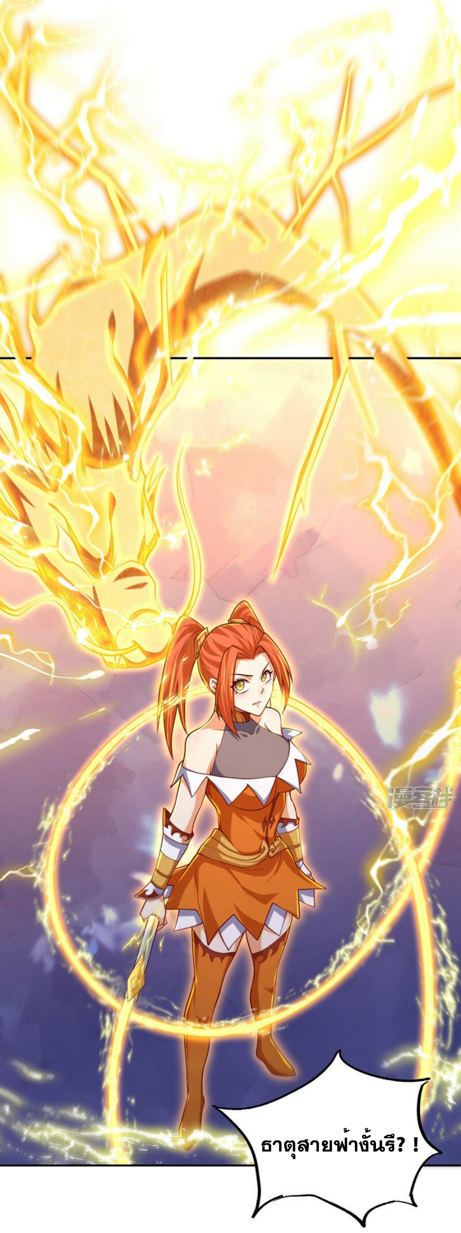 Wu ni ตอนที่ 264 หน้า 65